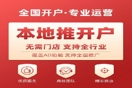 行业领先者的信息流推广开户策略